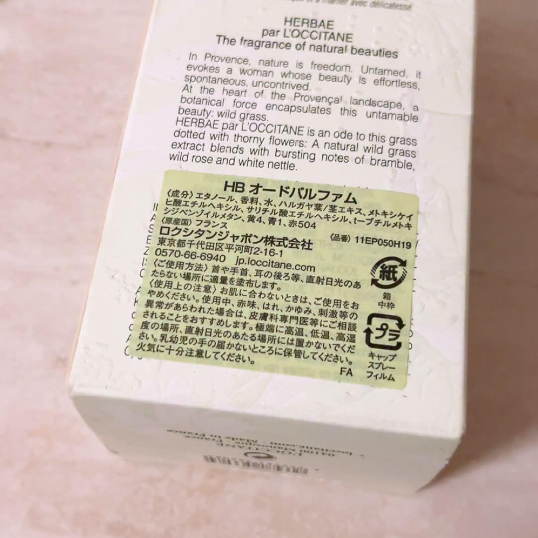 p4☆未使用☆ ロクシタン HB エルバヴェール オードパルファム 50ml