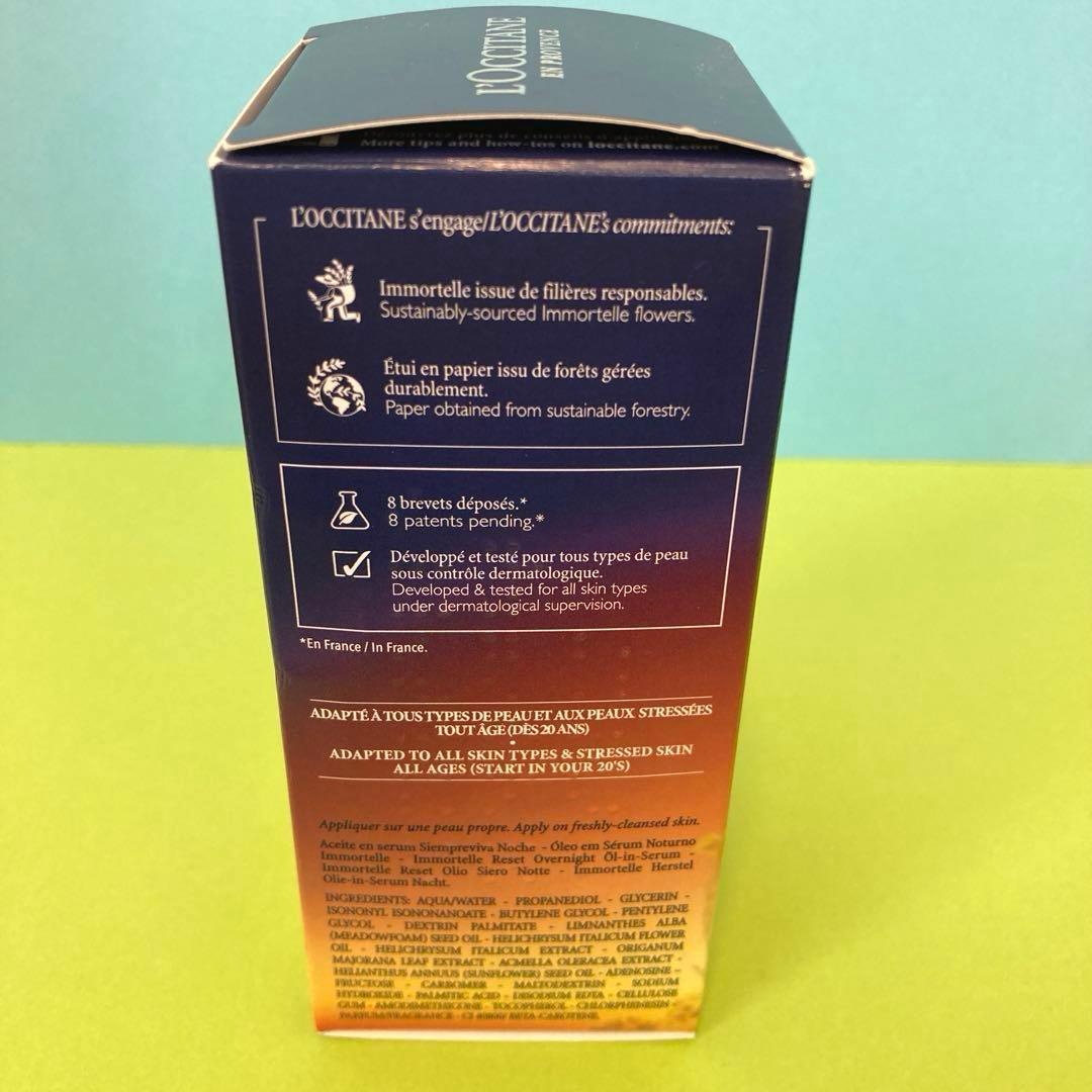 未使用）おまけ付き）ロクシタン イモーテル オーバーナイトリセットセラム75ml