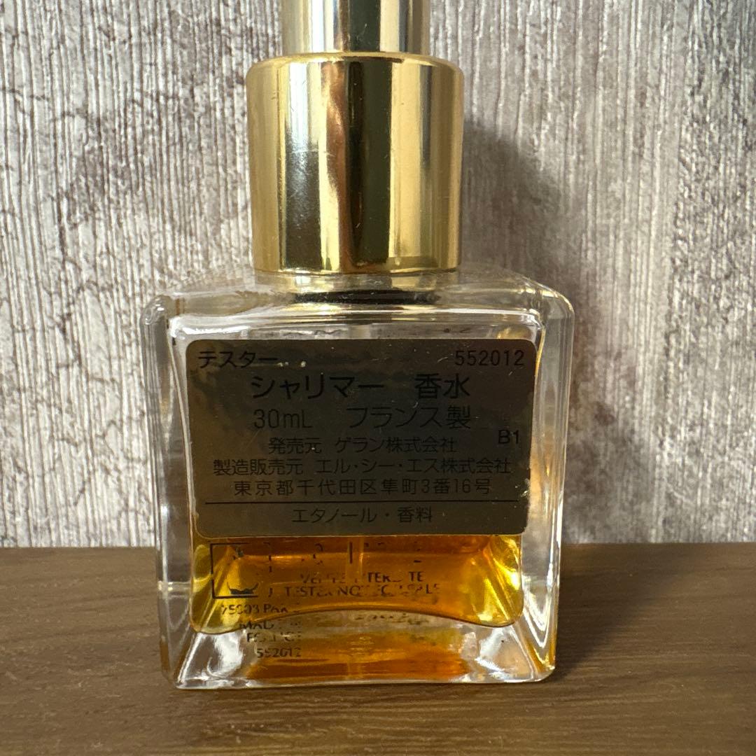 最終値下げ ゲラン シャリマー パルファン 30ml 《残量約40%》