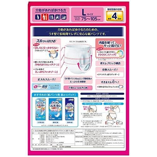 うす型軽快パンツ Lサイズ 4回用 ライフリー 男女共用 長時間 ユニチャーム