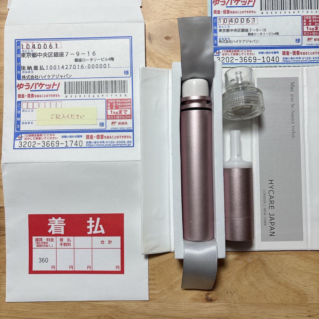HYCARE 水素
