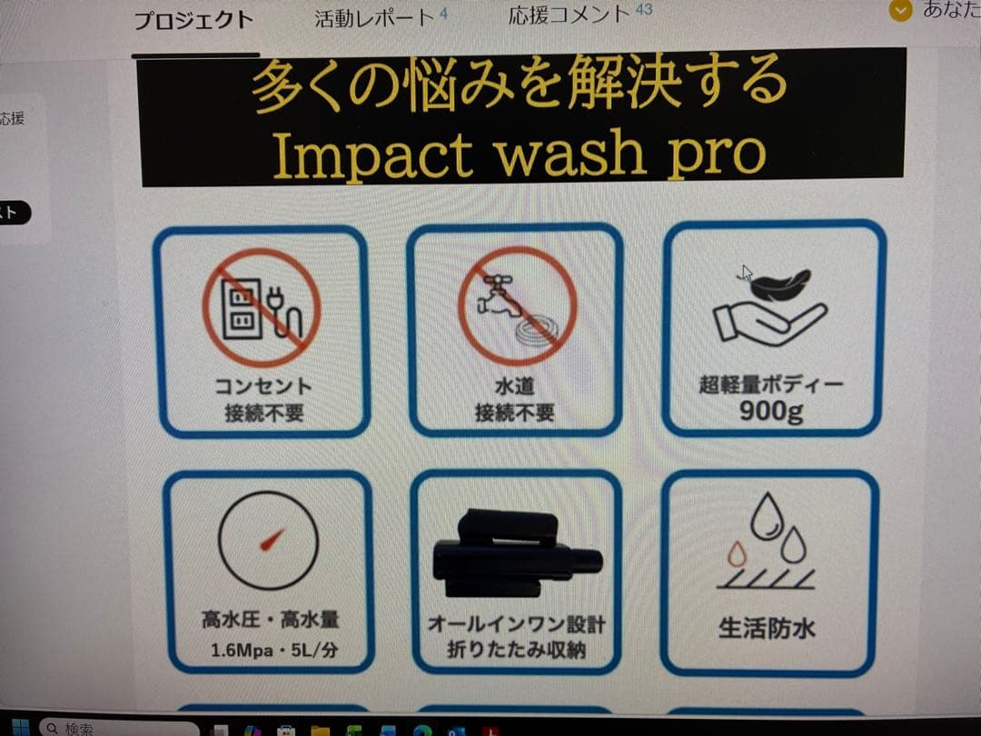 高圧洗浄機本体 12000mAh