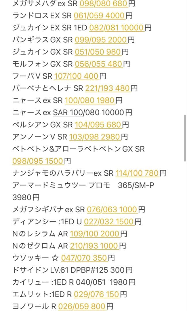 ポケモンカード ポケカまとめ売り