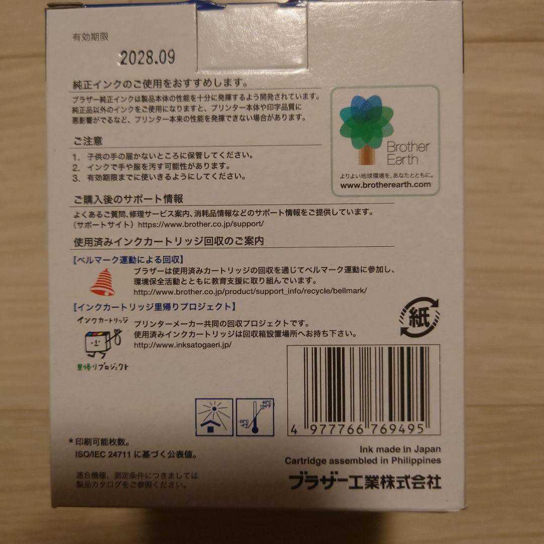 ブラザー（brother） 純正インクカートリッジ LC3119-4PK