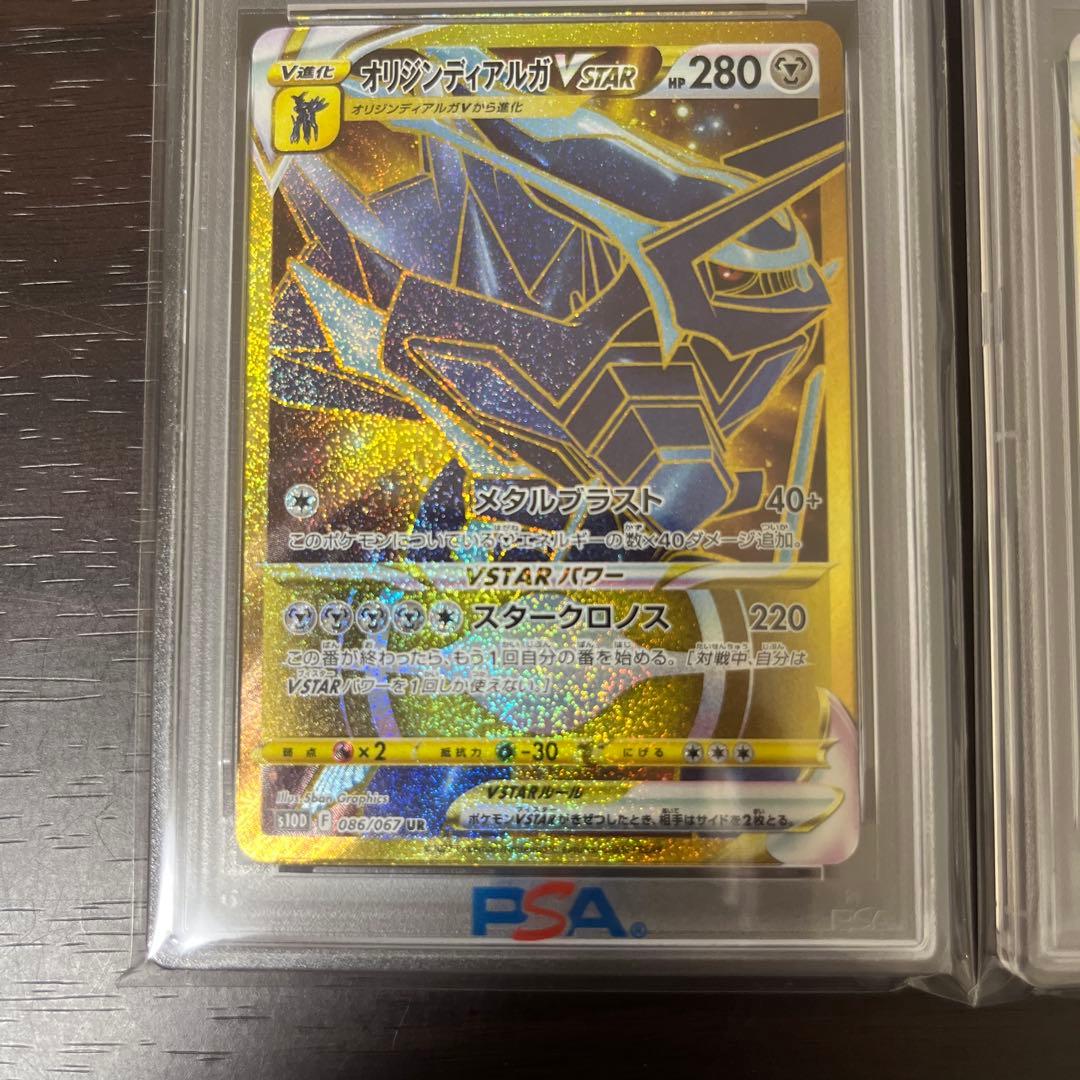 オリジンディアルガオリジンパルキアpsa10 連番セット