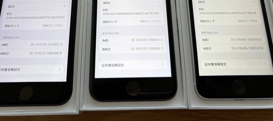 美品◎iPhone SE 第2世代3台セット◎64GB◎箱、純正ケーブル付