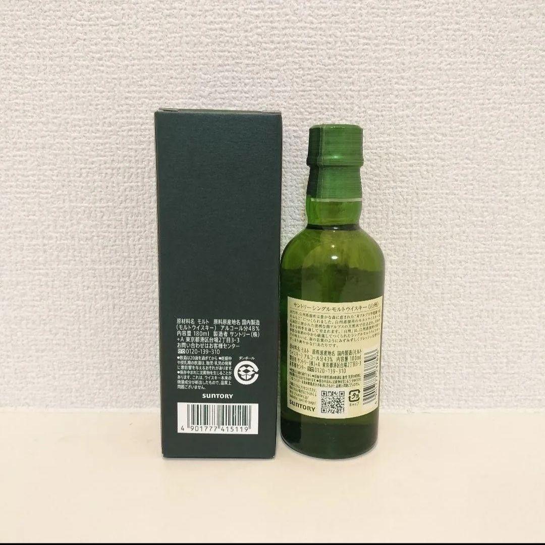 【未開封】白州飲み比べ ミニボトル 白州蒸留所限定 サントリー ウイスキー