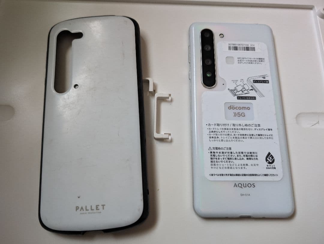 AQUOS R5G オーロラホワイト 256 GB docom 衝撃保護ケース付