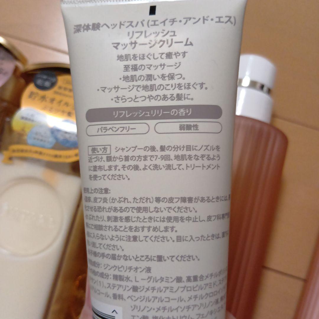 未使用　 Purunt. ３点、HEAD SPA ３点　セット　まとめ　6点