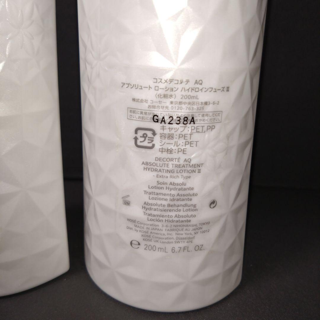 DECORTÉ AQ Absolute 化粧水 乳液200mL セット