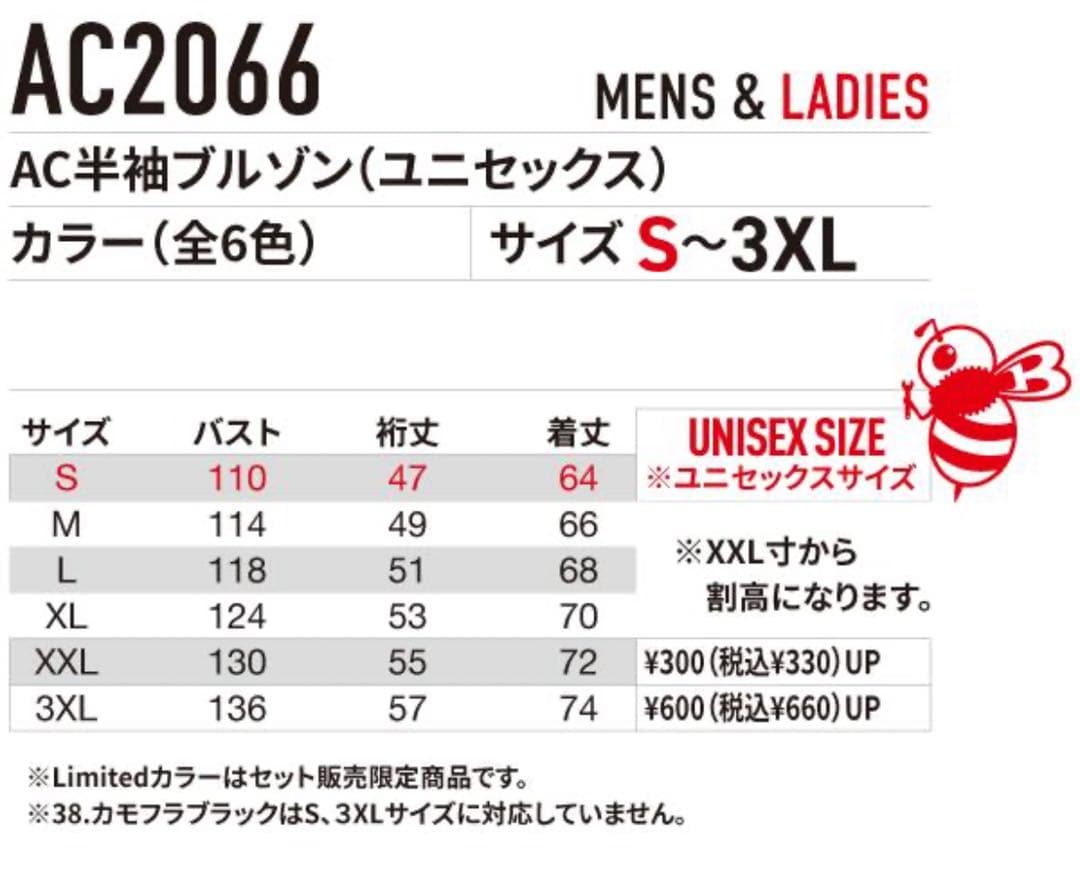 AC2066 バートル 空調服 半袖 新品 限定 カモフラブラックXL（LL）