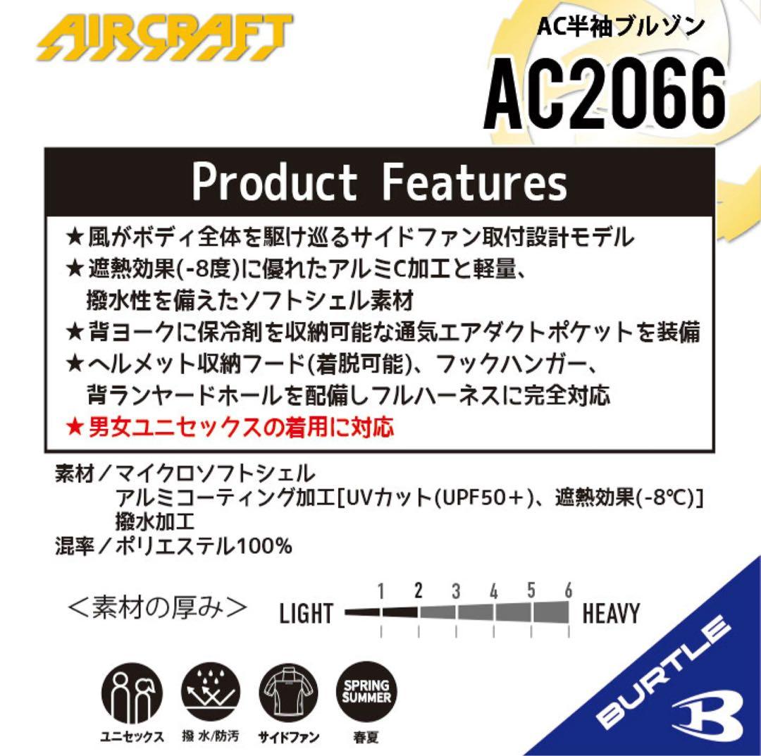 AC2066 バートル 空調服 半袖 新品 限定 カモフラブラックXL（LL）