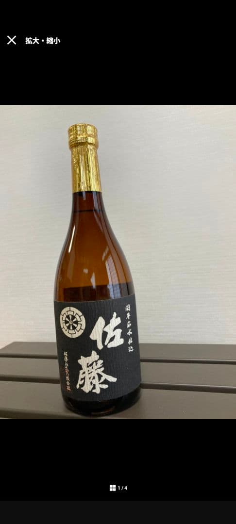 seiさん専用 侍の門　天使の誘惑　佐藤黒　ないな　茜霧島