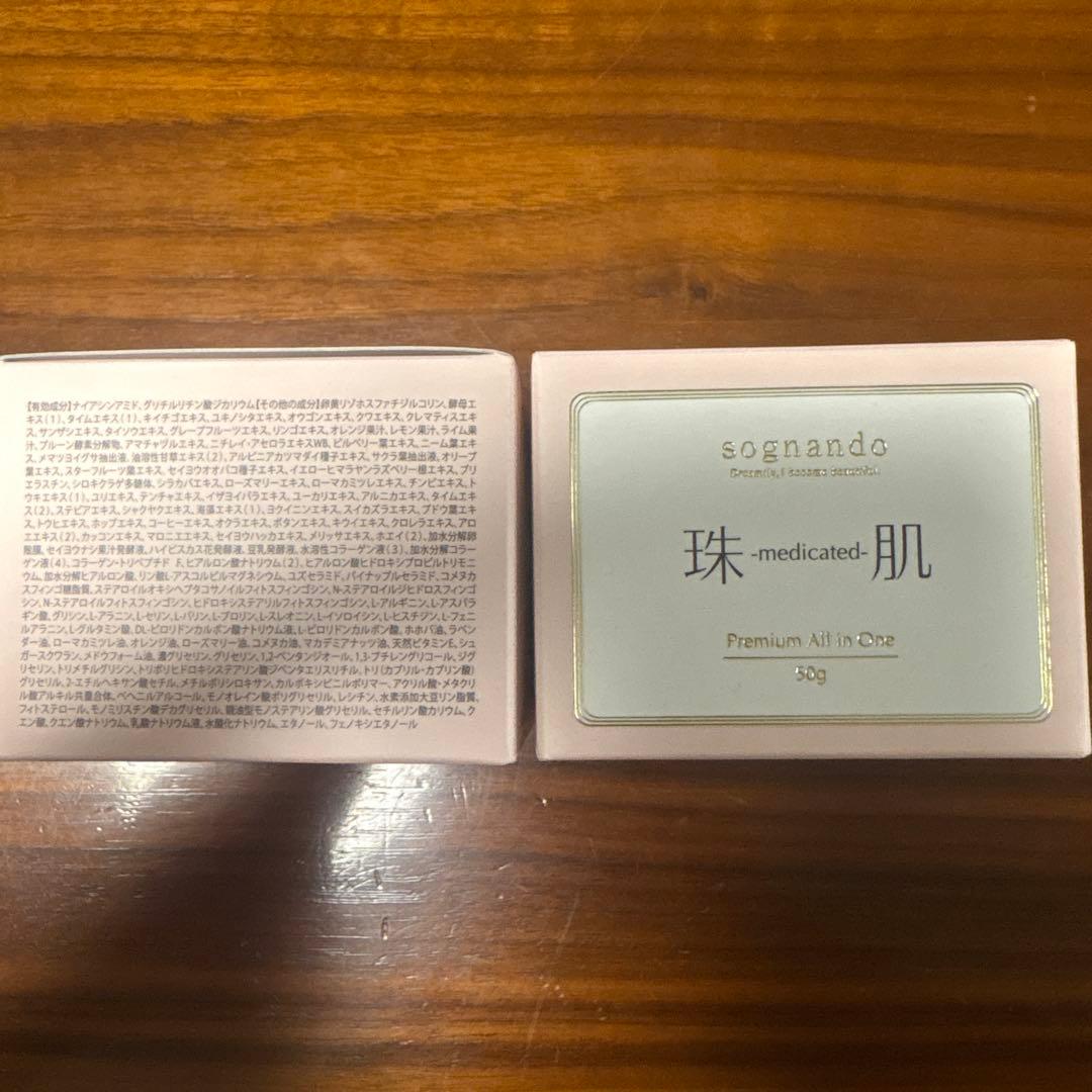 新品　ソニャンド　珠肌シシオール50g オールインワンクリーム