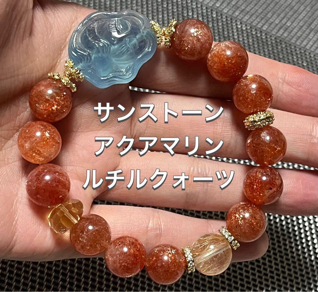 高品質 サンストーン アクアマリン ルチルクォーツデザインブレスレット