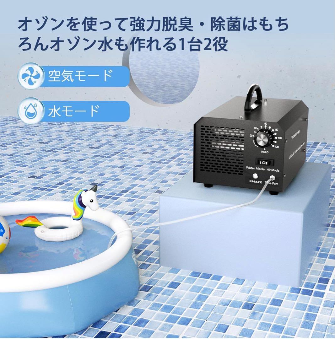 【新品未使用】オゾン発生器 家庭用　脱臭機 オゾン水生成業務用　空気清浄機