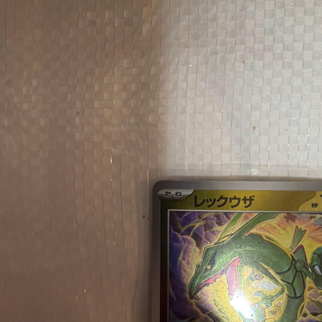 レックウザ　フレンドボールミラー