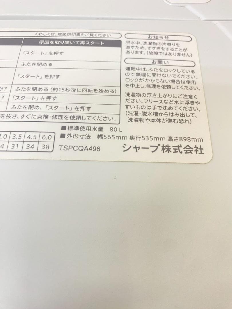 冷蔵庫 洗濯機 家電セット 一人暮らし 東京 神奈川 千葉 埼玉 M06a