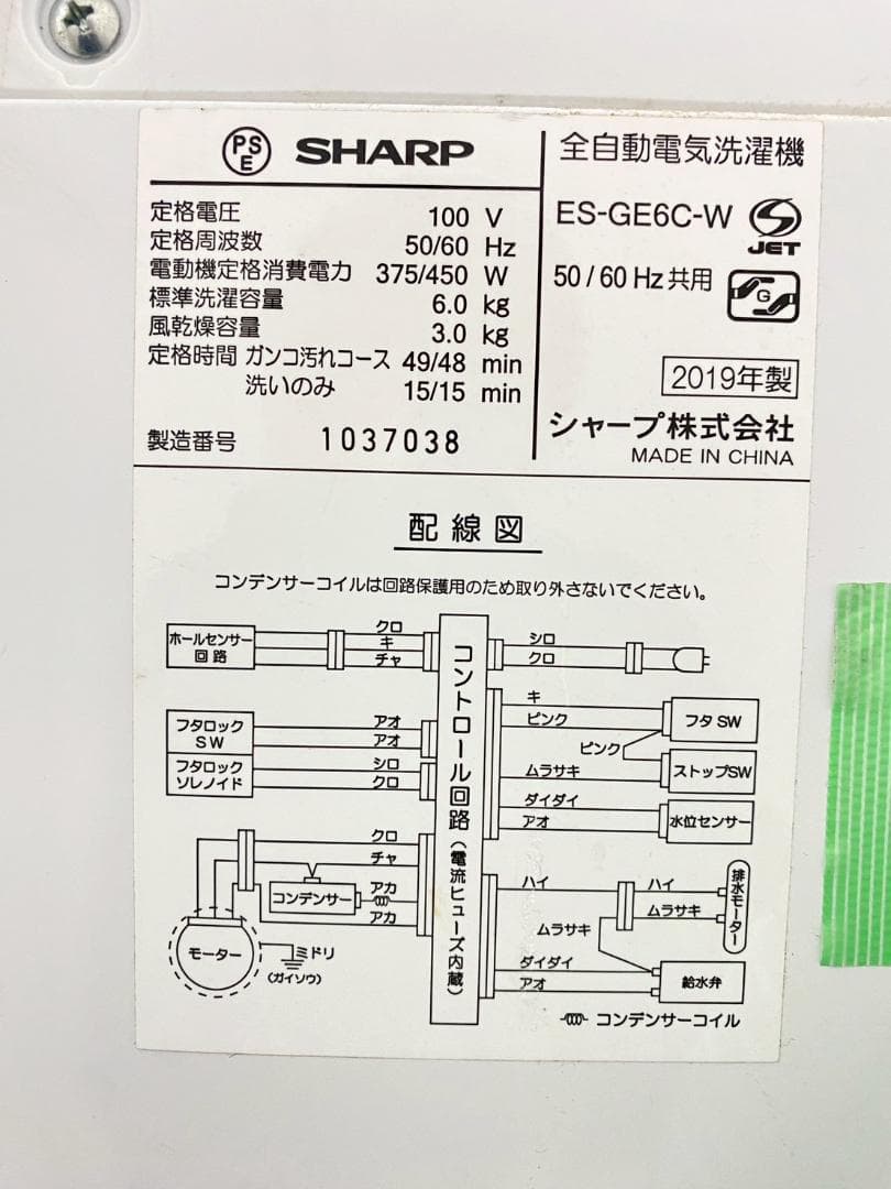 冷蔵庫 洗濯機 家電セット 一人暮らし 東京 神奈川 千葉 埼玉 M06a