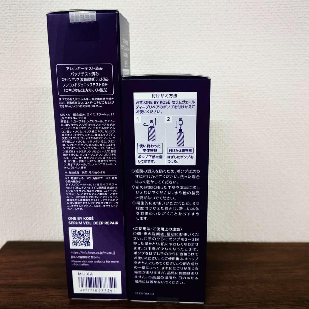 ワンバイコーセーセラムヴェールディープリペア　本体付け替え2本セット
