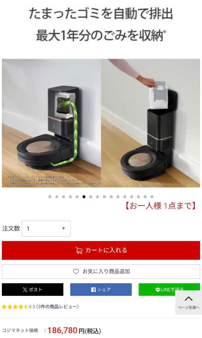iRobot Roomba s9+ ロボット掃除機本体 収集機能 充電ドック付き