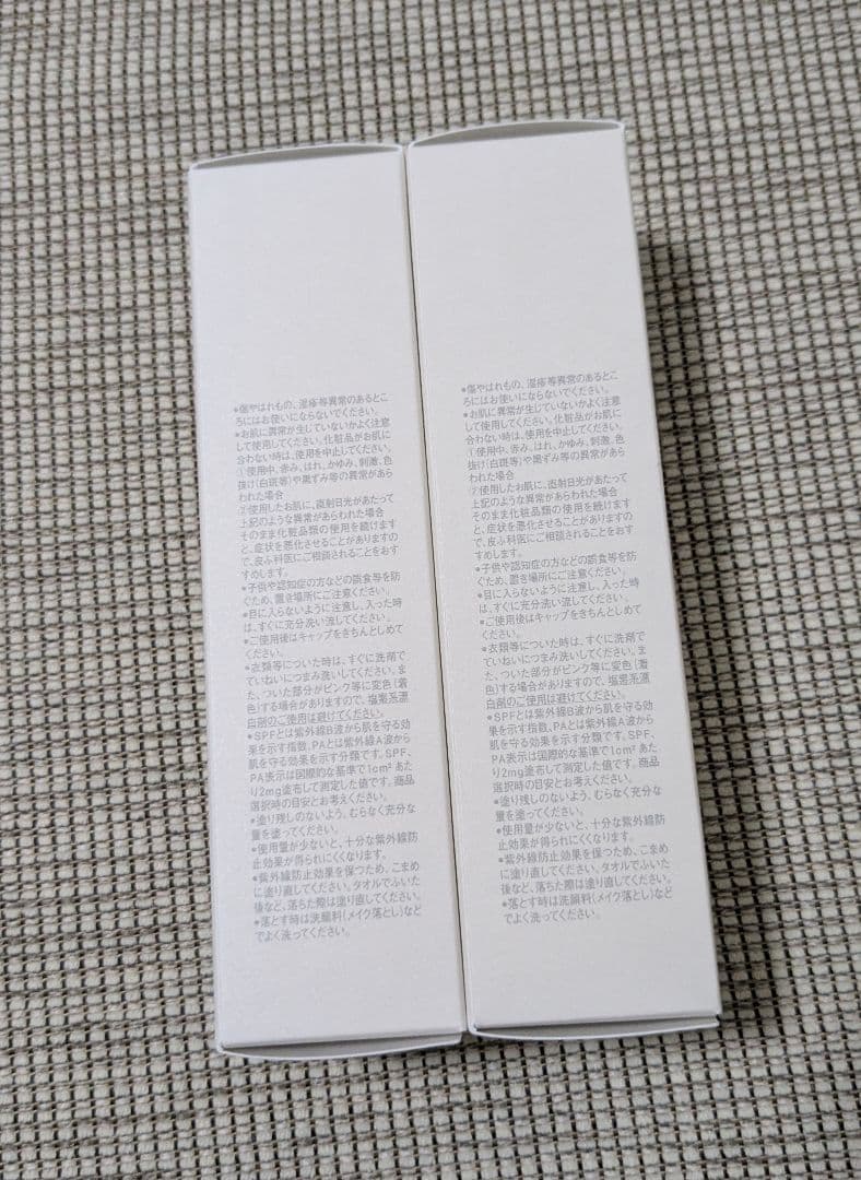 RMK 　UVフェイスプロテクター　エンハンスト　２本