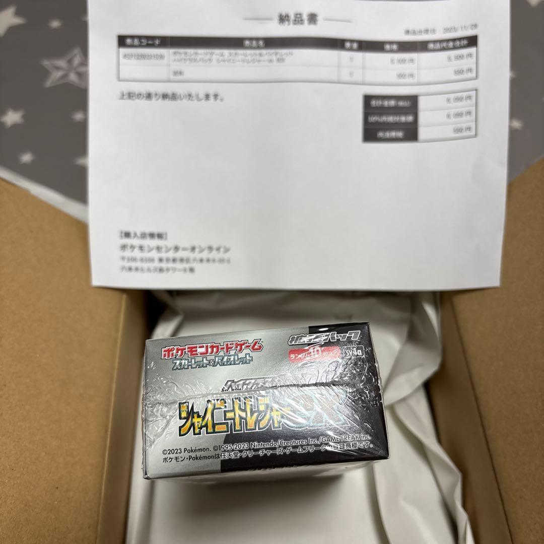 ポケモンカード シャイニートレジャーex新品未開封シュリンク付き　ポケセン産