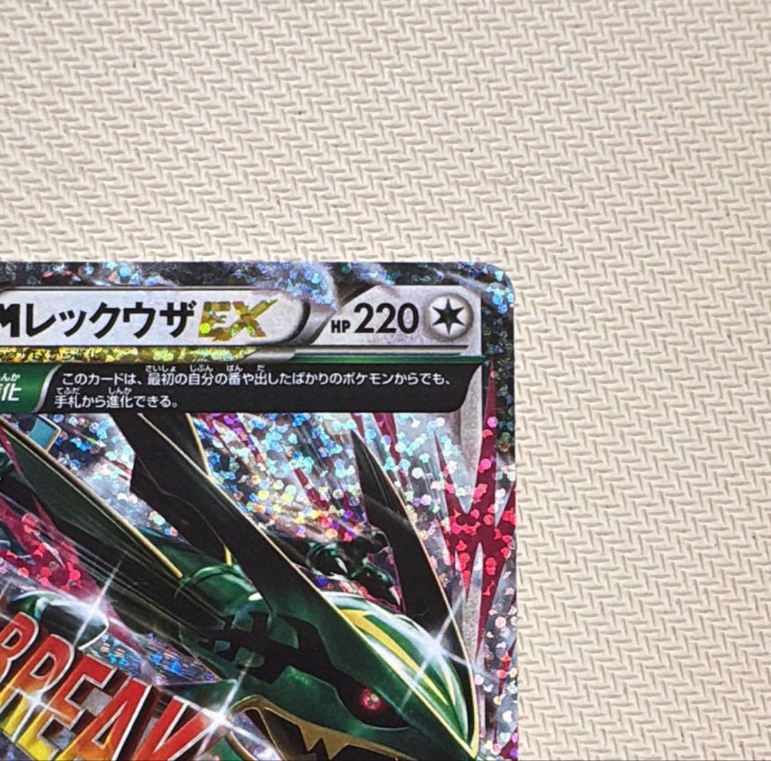 MレックウザEX プロモカードパック 25th ANNIVERSARY