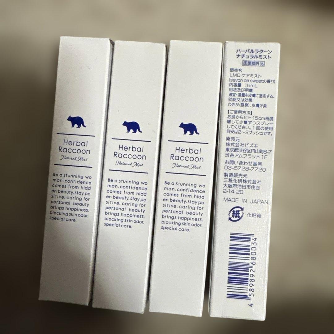 Herbal Raccoon デオドラントスプレー 15ml