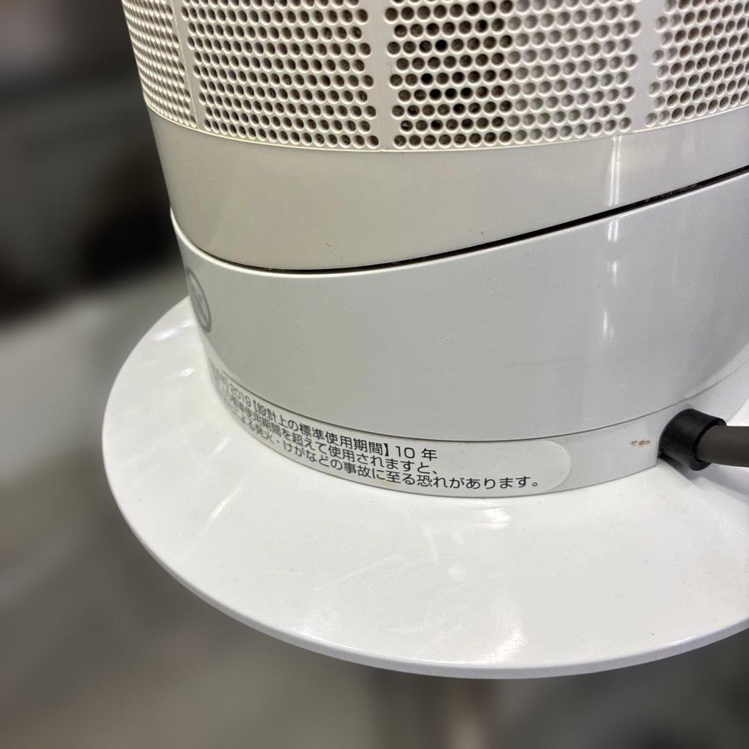 Dyson 19年　訳あり ホット&クール　整理番号A10