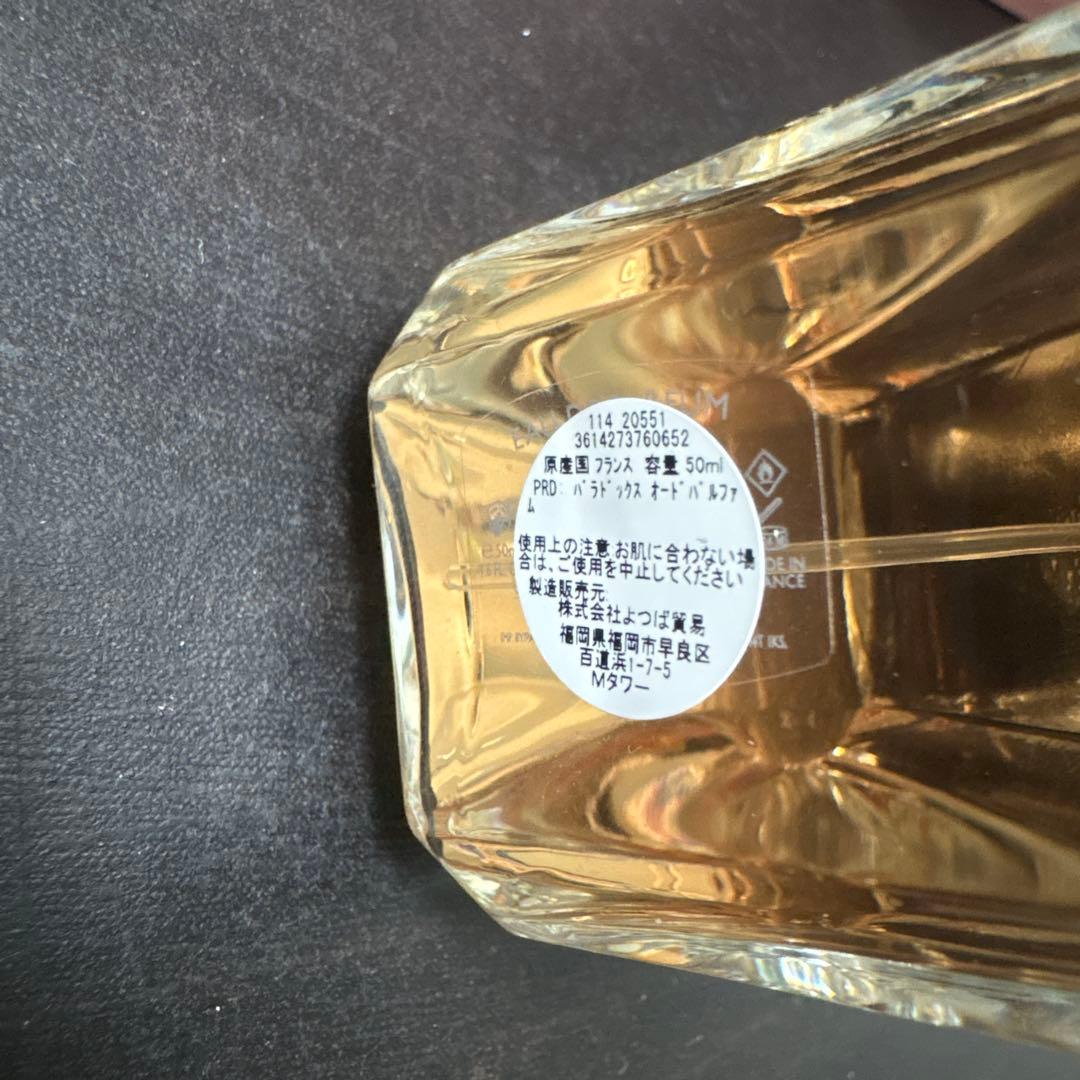 香水(ユニセックス) PRADA PARADOX 50ml