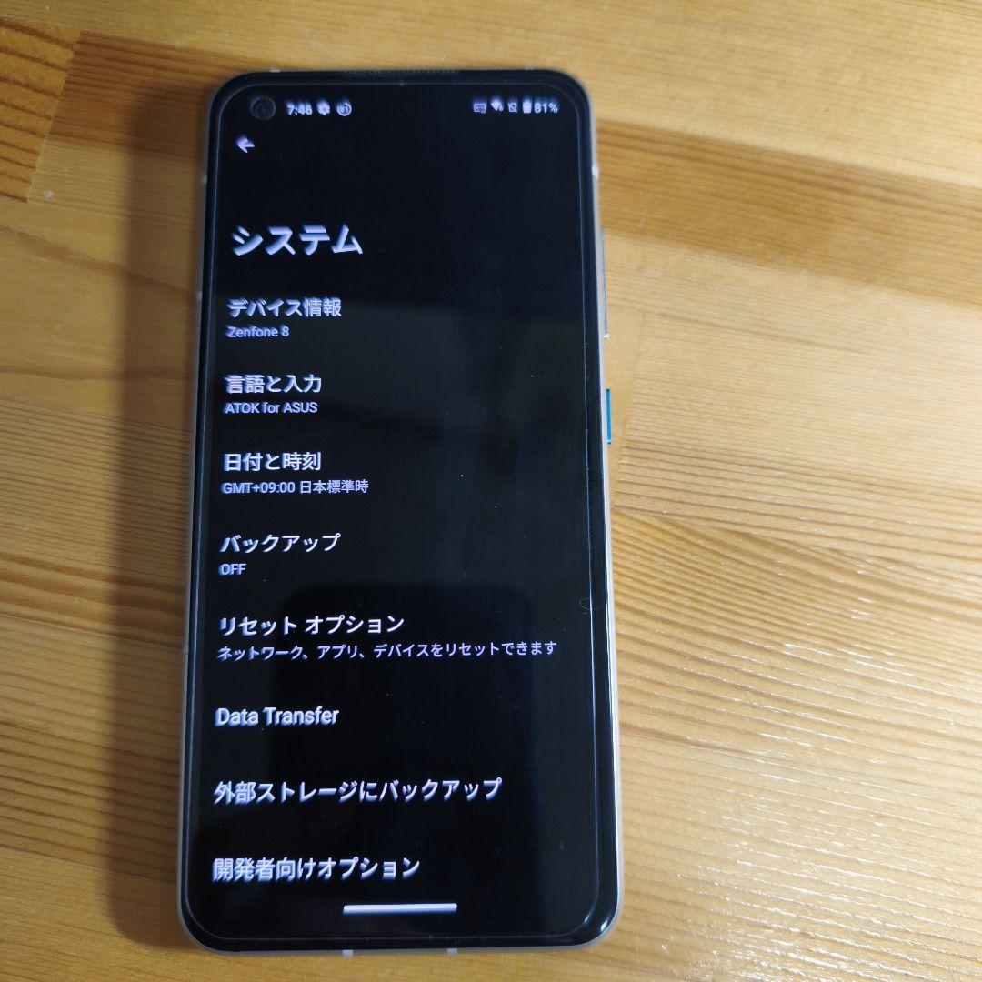 zenfone8　8GB　128GB　シルバー　中古