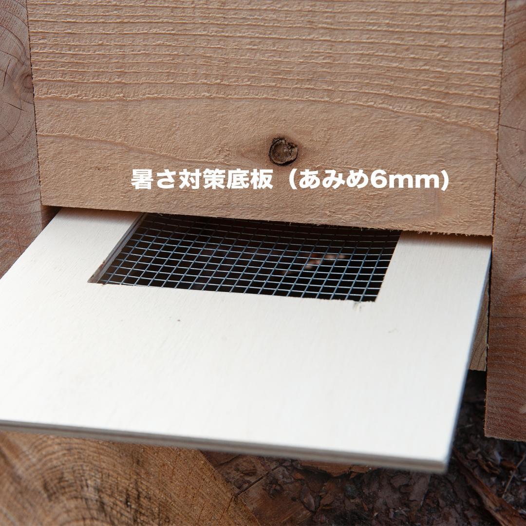 日本みつばち重箱式4段巣箱　厚み30mm 底板2パターン　暑さ,スムシ対策