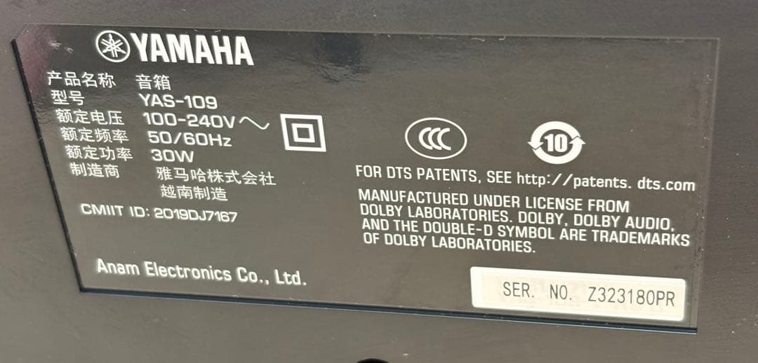 YAMAHA YAS-109 サウンドバー スピーカー