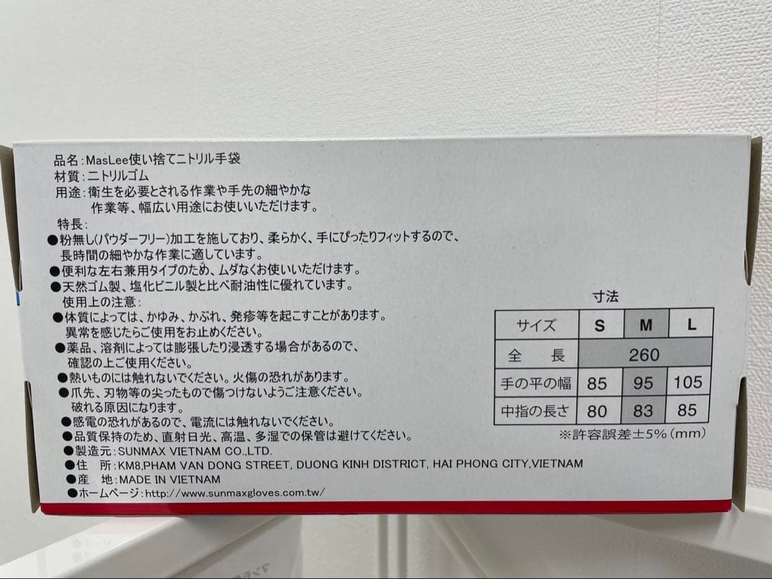 MasLee NBR Gloves ニトリル手袋 Mサイズ 100枚入り　20箱