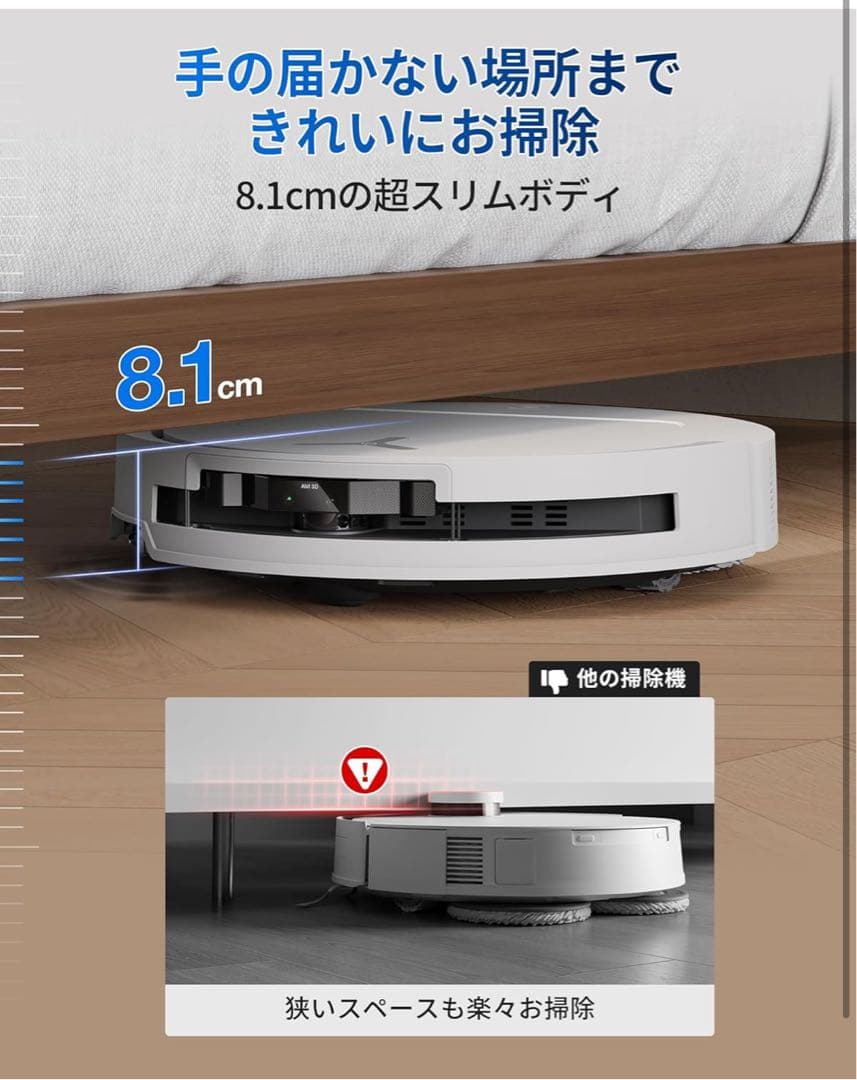 さ*こ様 DEEBOT T50 OMNI ロボット掃除機