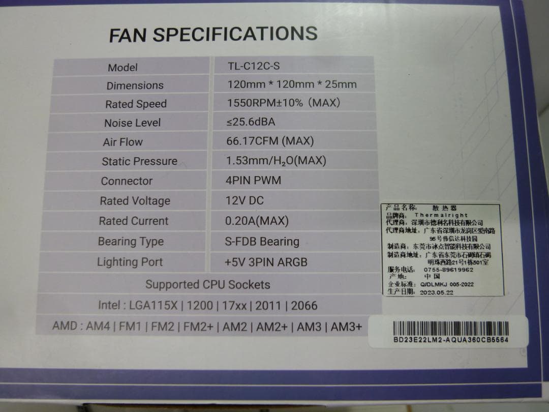 未使用Thermalright AQUA ELITE 360 水冷CPUクーラー