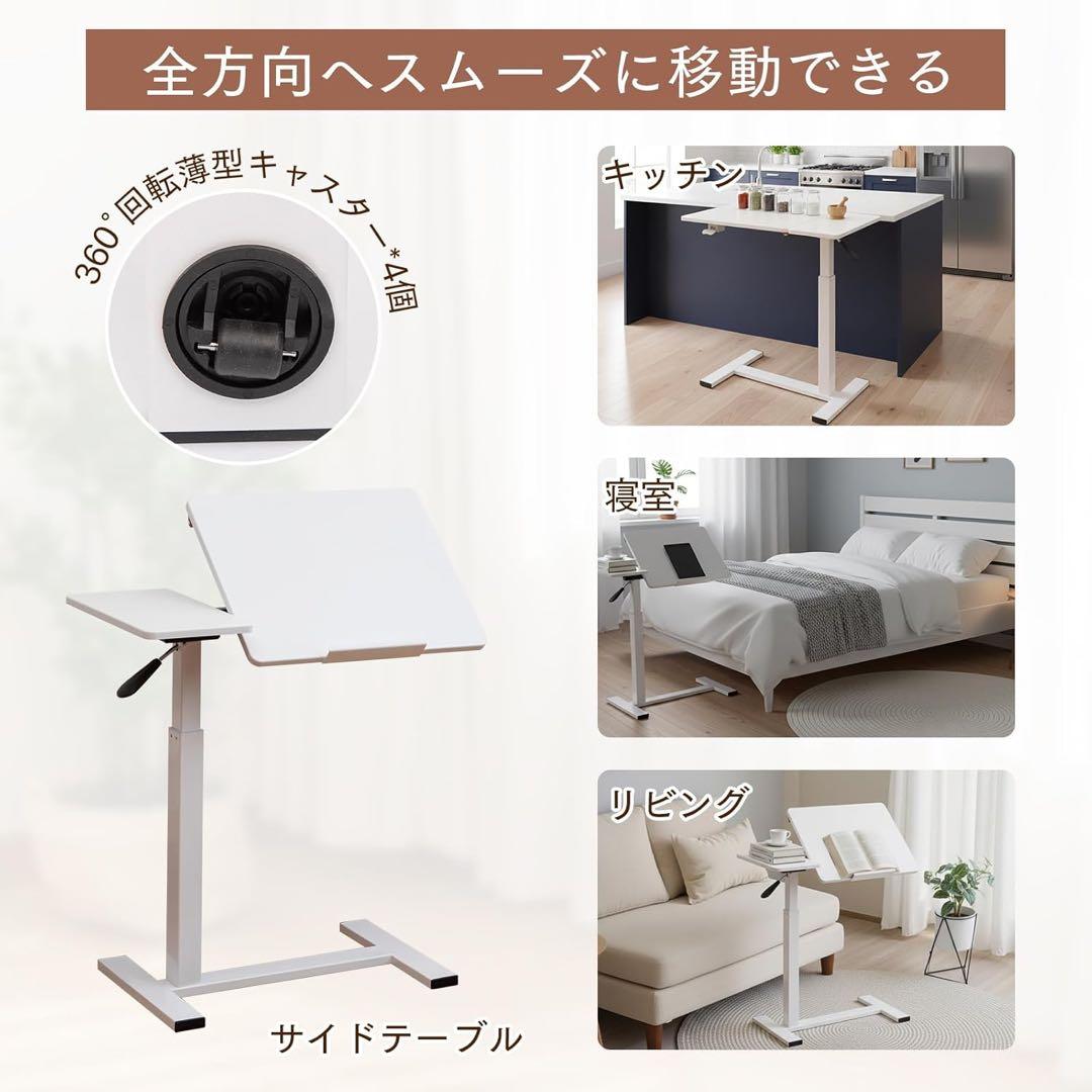 サイドテーブル 介護 ベッドテーブル 白　ガス圧 昇降式 ベッドサイドデスク