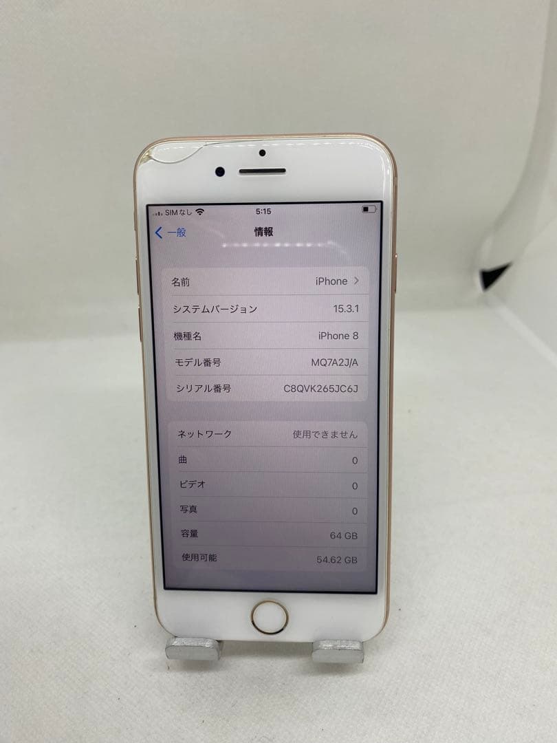 Iphone 8 64GB Sim フリー　22703