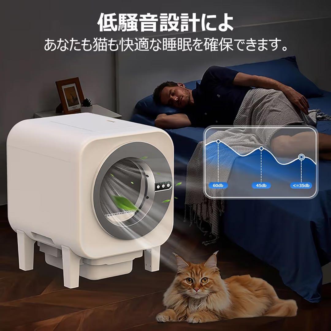 猫トイレ 自動 カメラ付き 65L多頭飼い対応 消臭 搭載 スマホ管理 自動清掃