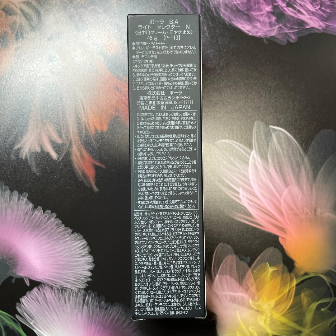 ポーラ BA ライトセレクター N 本体 45g 1本