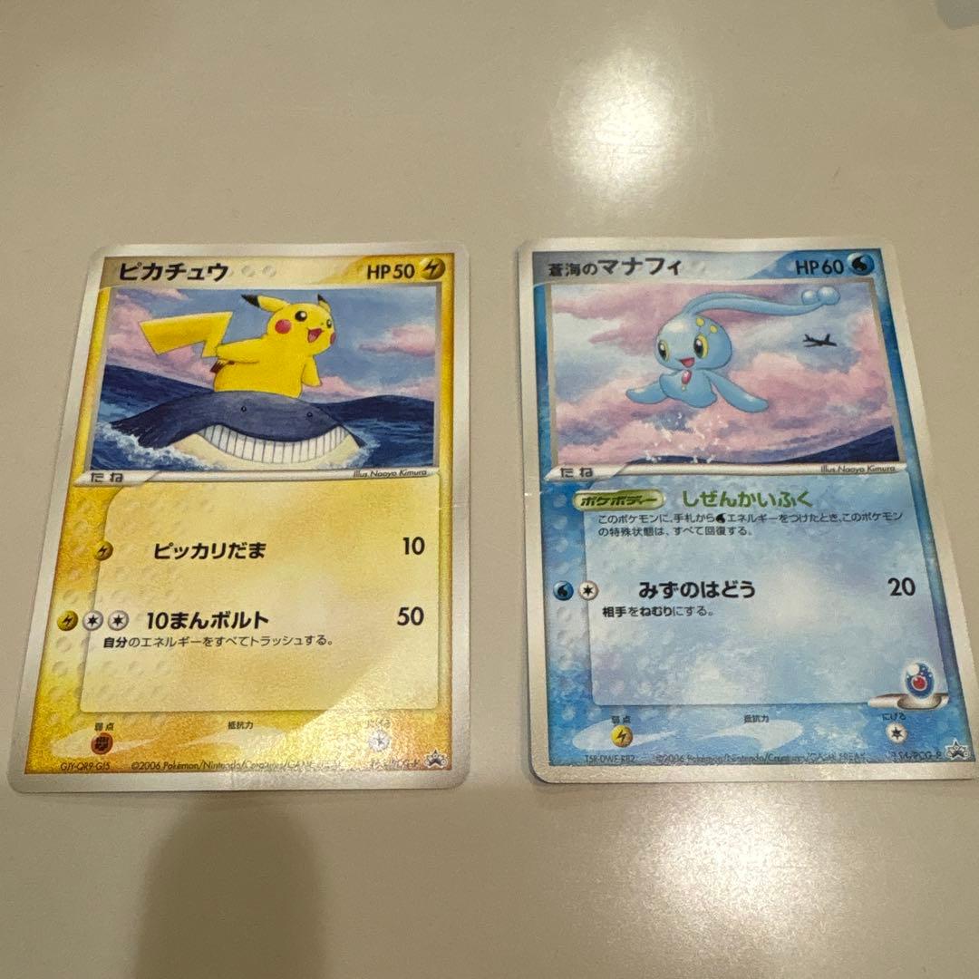 ポケモンカード ピカチュウ・蒼海のマナフィ2006年 ANAコラボ プロモカード
