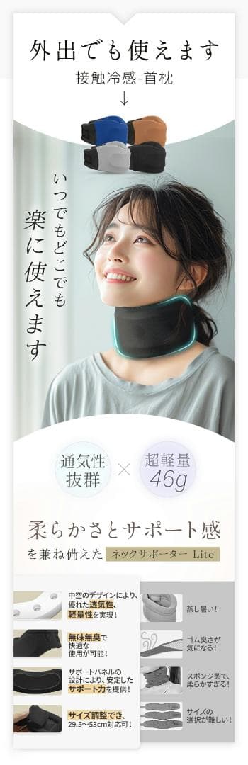ネックストレッチャー ストレートネック 補整 姿勢 猫背 巻き肩 首 サポーター