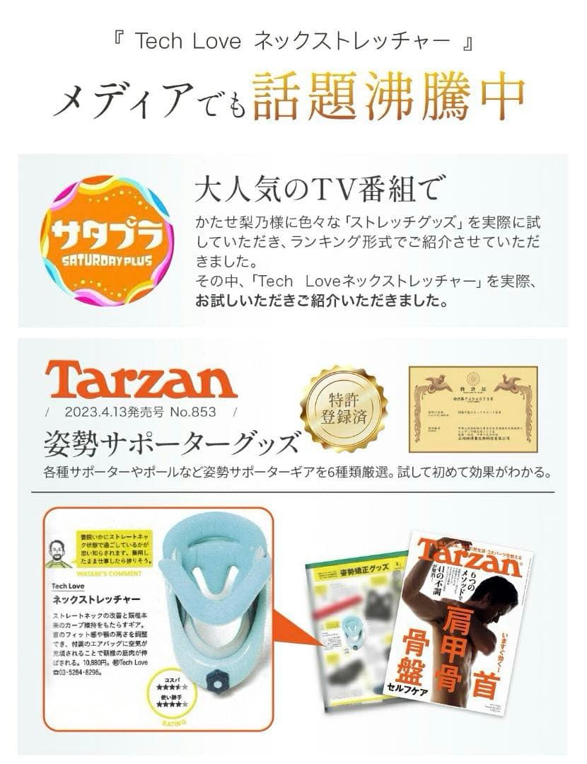ネックストレッチャー ストレートネック 補整 姿勢 猫背 巻き肩 首 サポーター