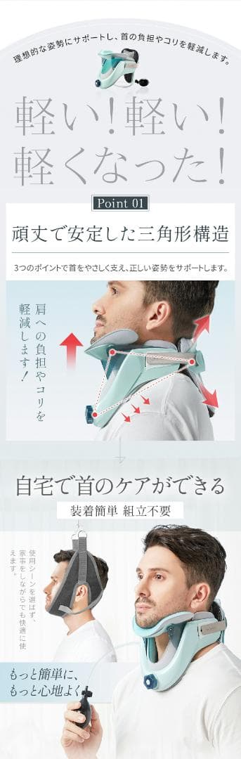 ネックストレッチャー ストレートネック 補整 姿勢 猫背 巻き肩 首 サポーター