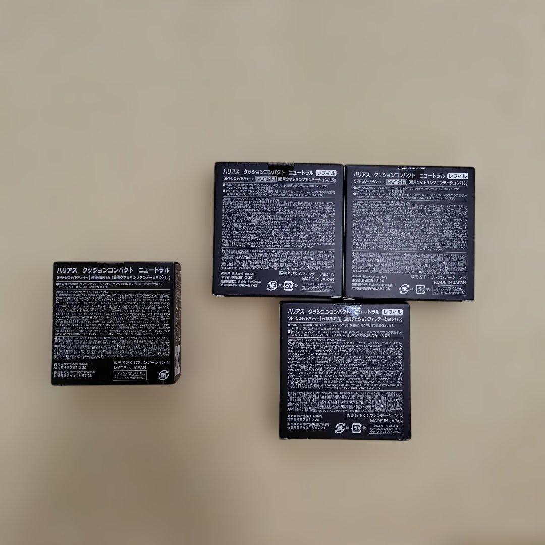【値下げ不可】HARIAS クッションファンデーション ニュートラル