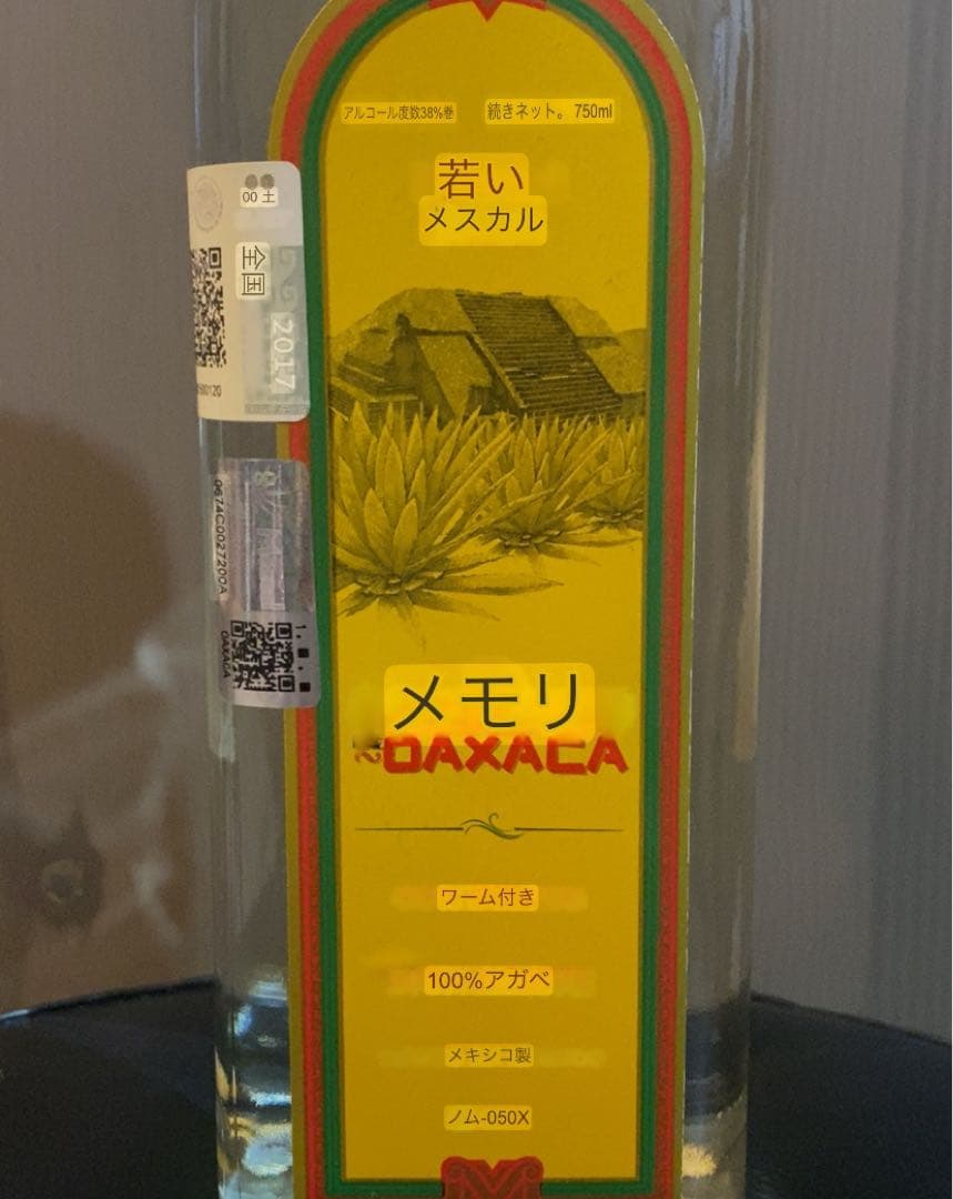 El Recuerdo de Oaxaca メスカル 750ml