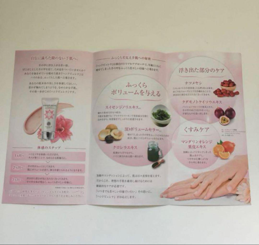 ⭐️新品未使用⭐️ハンドクリーム ハンドピュレナ 30g 北の快適工房 3本