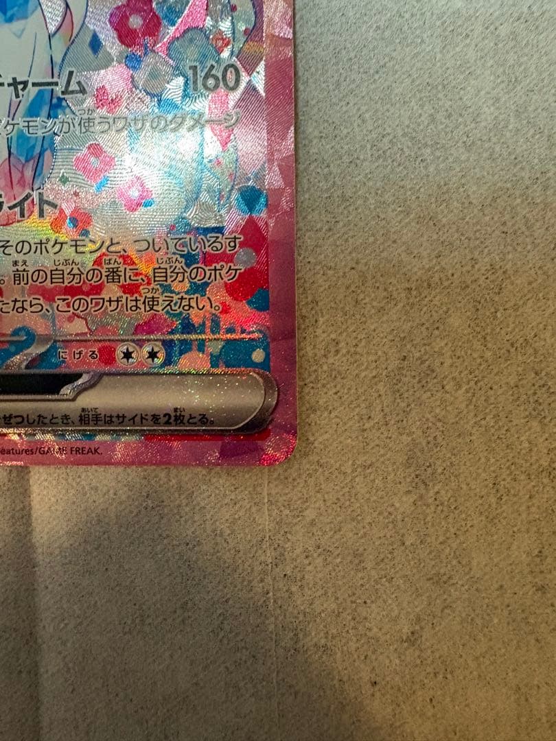 ニンフィアex SAR
