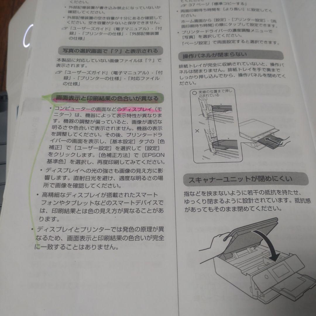 EPSON エプソン インクジェットプリンター EP-881AW ジャンク品